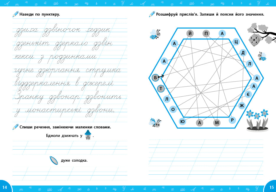 Книга УЛА Зошит-репетитор з української мови Словникові ігри й головоломки 23505